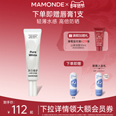 梦妆净白修护水感精华防晒霜SPF50PA 面部防紫外线清爽官网正品