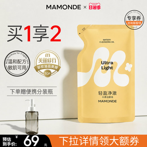 敏感肌温和卸妆油面部