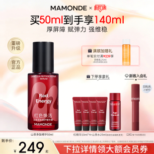 梦妆山茶多肽精华红小胖保湿 修护舒缓抗皱紧致官方旗舰店官网正品