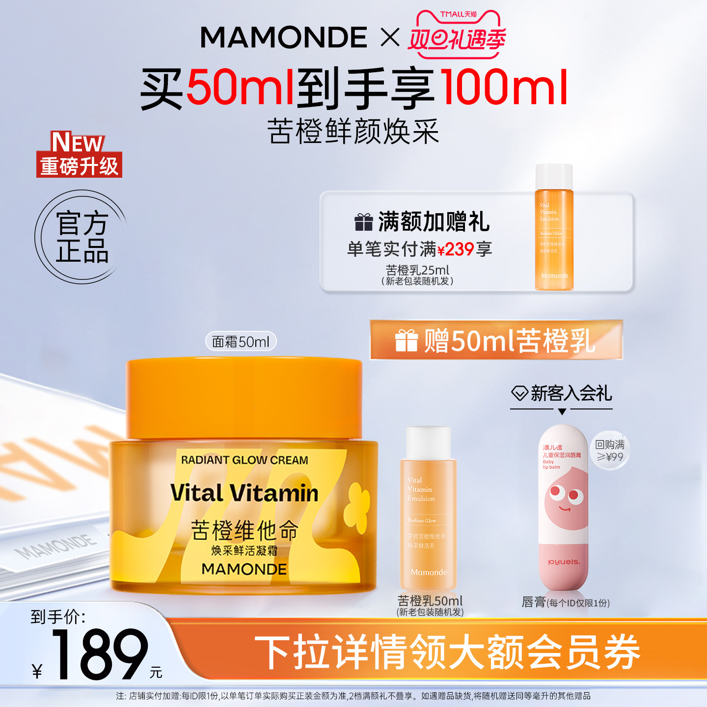 梦妆苦橙质地清爽保湿专柜正品霜