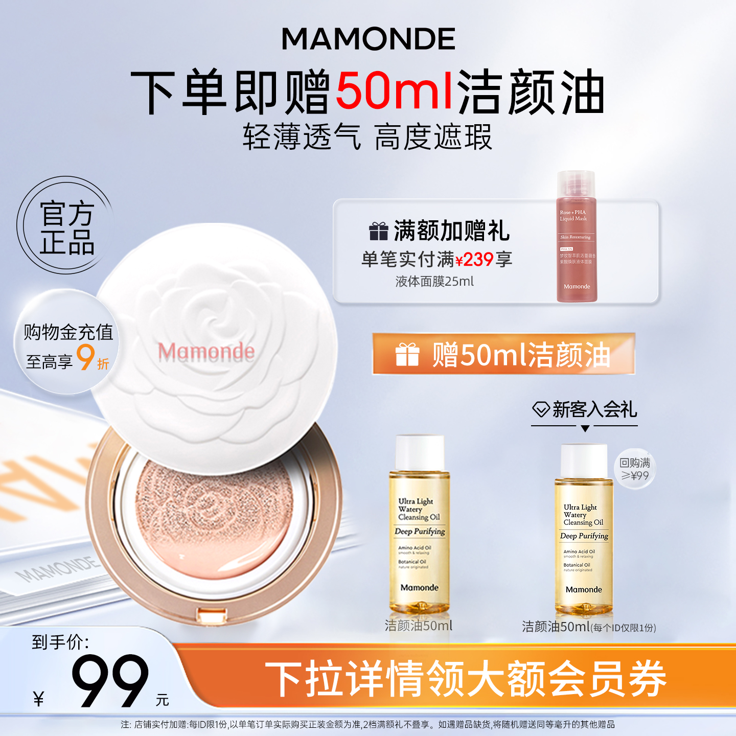 梦妆遮瑕粉底液持久保湿女气垫bb