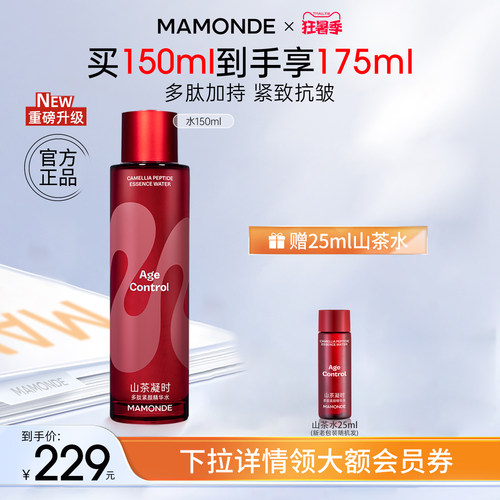 梦妆山茶多肽精华水保湿紧致抗皱