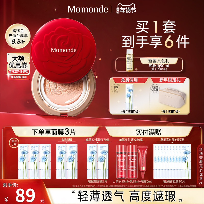 梦妆气垫bb霜红蔷薇裸妆遮瑕提亮肤色粉底液保湿cc霜女网红正品