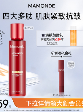 梦妆山茶凝时塑颜润颜乳液面部保湿紧致抗皱官方旗舰店官方正品