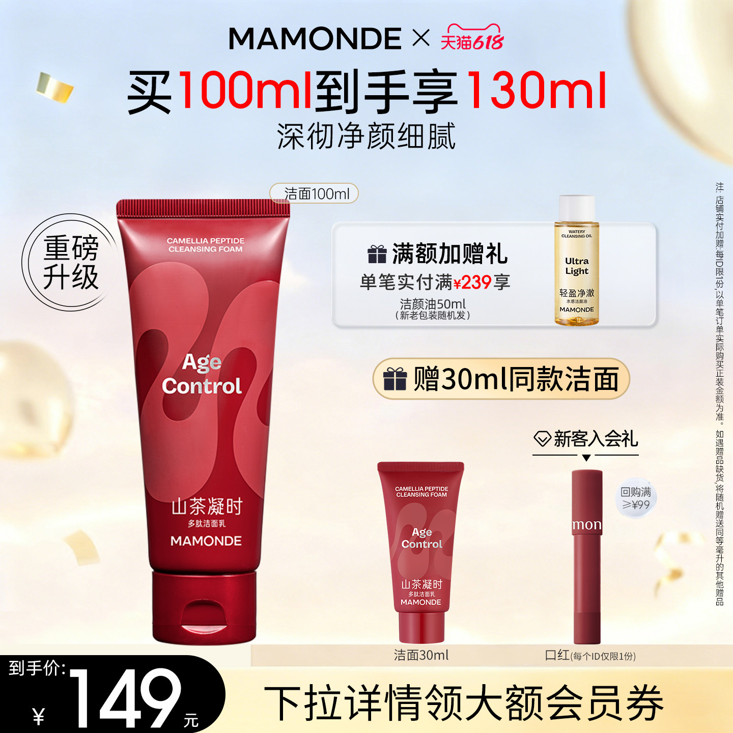 梦妆洗面奶山茶凝时多肽洁面乳清洁保湿紧致抗皱官网旗舰店正品