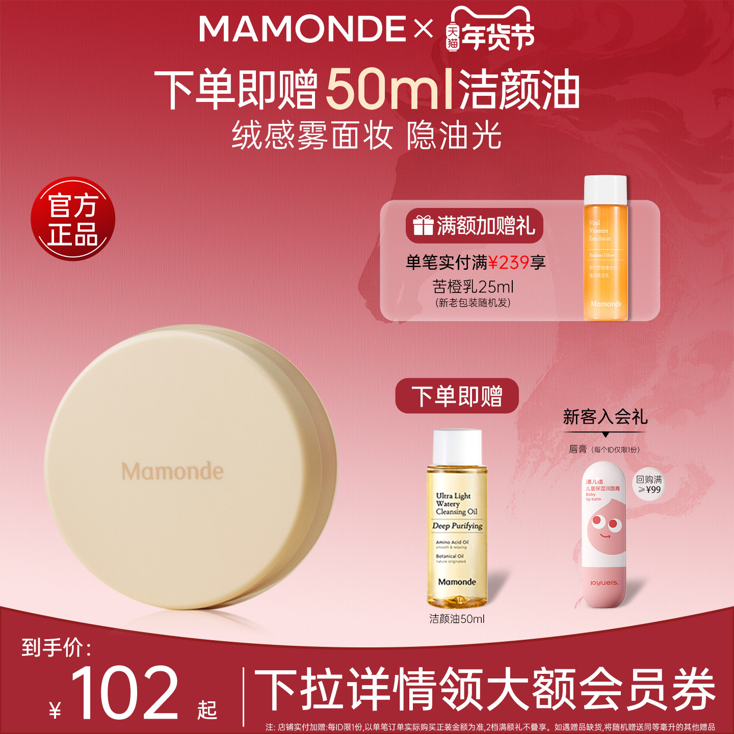 梦妆棉花糖丝柔蜜粉控油定妆新升级柔光散粉细腻女官方旗舰店正品