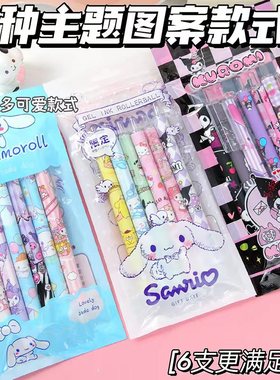 按动中性笔玉桂狗库洛米可爱卡通按压st头水笔黑色0.5m