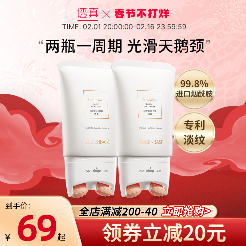 透真滚轮美颈霜颈部护理淡化颈纹霜提拉紧致脖子嫩白六胜肽颈膜