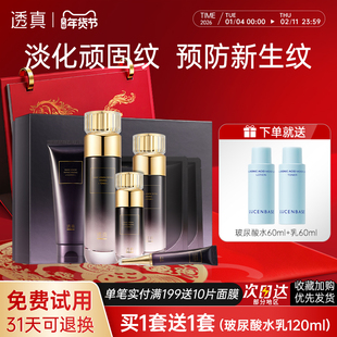 透真类蛇毒肽紧致抗皱水乳抗初衰老护肤品套装女补水保湿官方正品