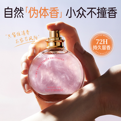 香水女士持久淡留72小时粉