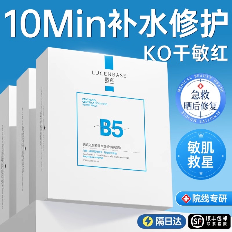 玫瑰的故事丨刘亦菲同款修护面膜