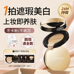 透真气垫BB霜女控油保湿遮瑕持久不脱妆粉底液cc霜正品官方旗舰店