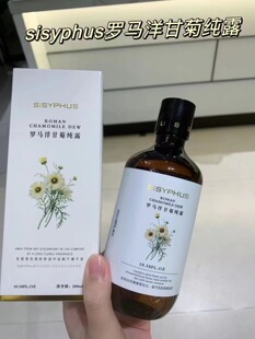 sisyphus西西弗斯罗马洋甘菊纯露深层补水维稳肌肤平衡水油滋润