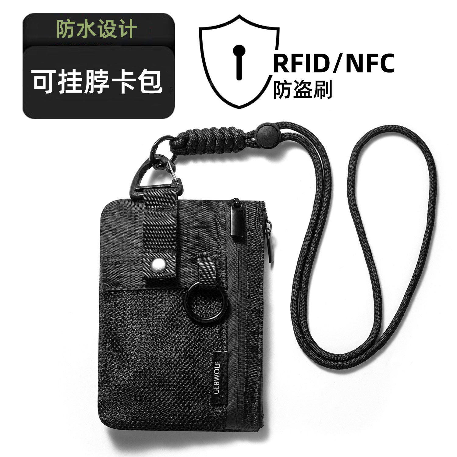 2026新款挂脖卡包防盗刷户外零钱包银行卡证件收纳包防水钥匙包