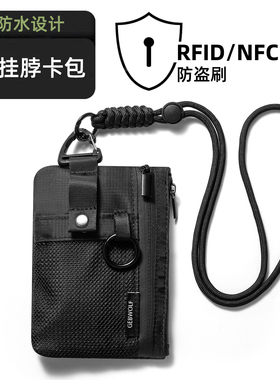 2025新款挂脖卡包防盗刷户外零钱包银行卡证件收纳包防水钥匙包