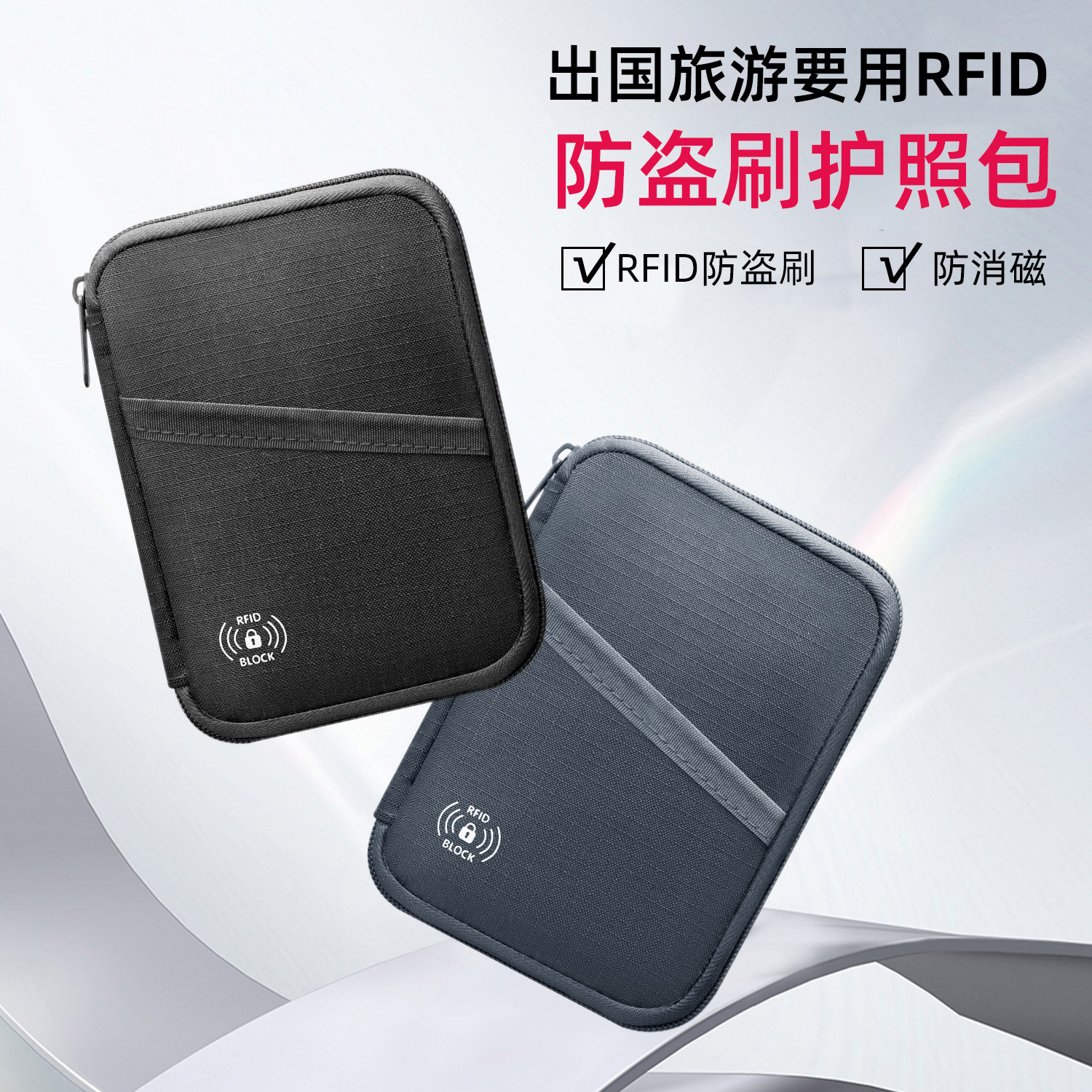 出国留学旅行防盗刷证件包多功能护照包机票夹便携收纳卡包钱包,箱包皮具/热销女包/男包,证件包,淘宝优惠券,粉丝福利购,淘宝优惠卷