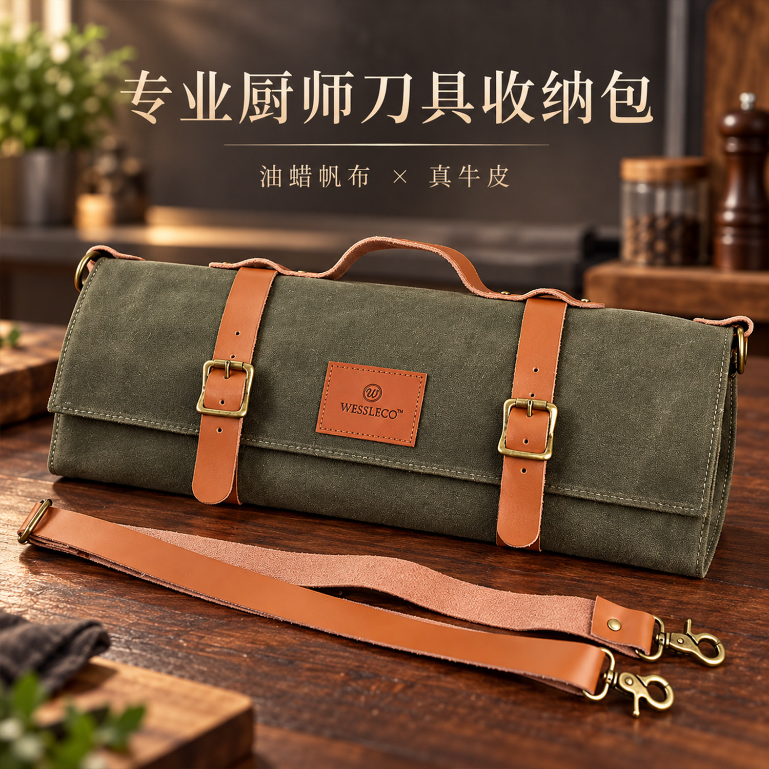 专业厨师刀具收纳包油蜡帆布真牛皮绑带便携式卷包肩背手提厨刀包