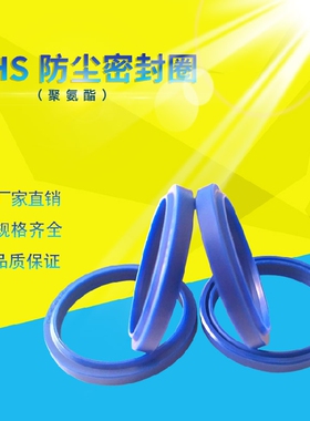 液压防尘密封圈DH/DHS12.5*20.5*4.5/6 14*22*4.5/6 蓝色聚氨酯