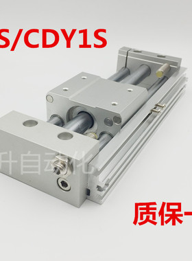 无杆气缸CDY1S/RMT/CY1S15-100 200 300 400 500 600 700 800 900