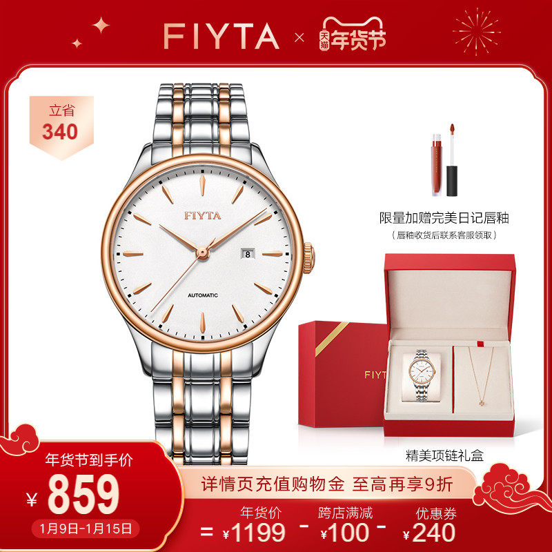 飞亚达手表女士钢带机械防水女表商务日历气质腕表女款机械表简约