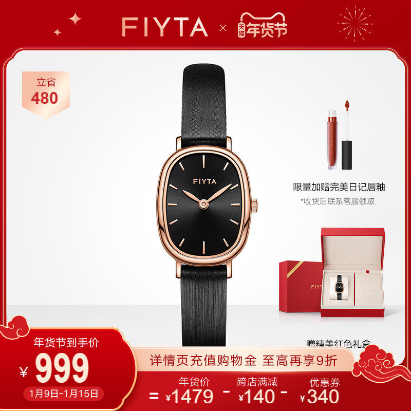 飞亚达倾城小棕表复古优雅轻奢女表女款手表腕表女士礼物fiyta