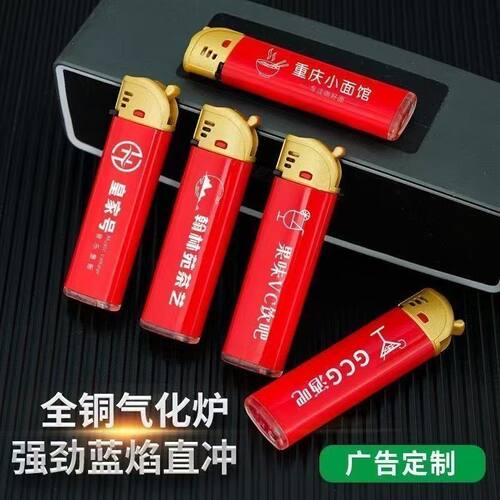 防风一次性打火机定制logo批发