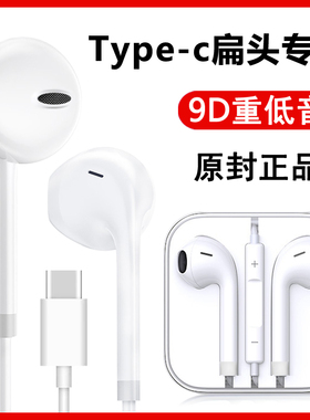 适用华为小米tipyc耳机vivoipoo7 typcc topc tapec tpyec tyoec