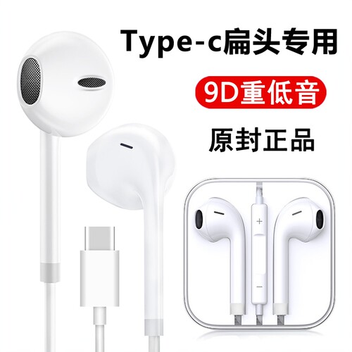 适用华为小米tipyc耳机vivoipoo7 typcc topc tapec tpyec tyoec