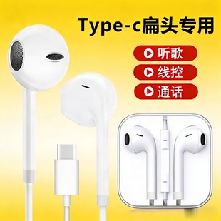 适用真我GT8pro 5G耳机高音质RMX5200手机重低音有线耳麦扁头