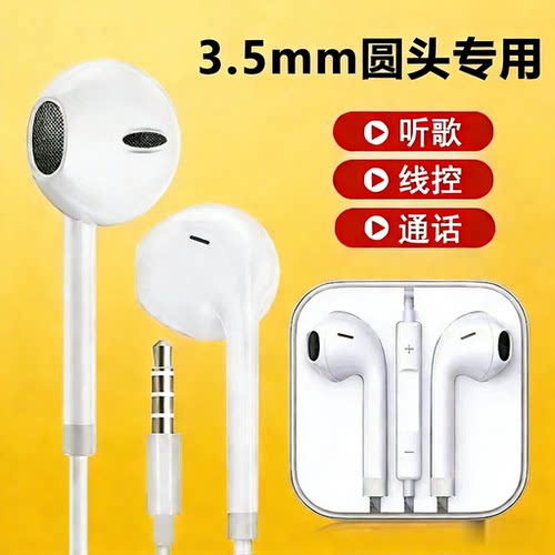 适用于红米R70m耳机有线REDMI R70m通话入耳式高音质手机圆孔