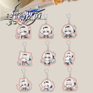 崩坏星穹铁道新款流萤可爱表情包游戏挂件装饰书包钥匙扣生日礼物