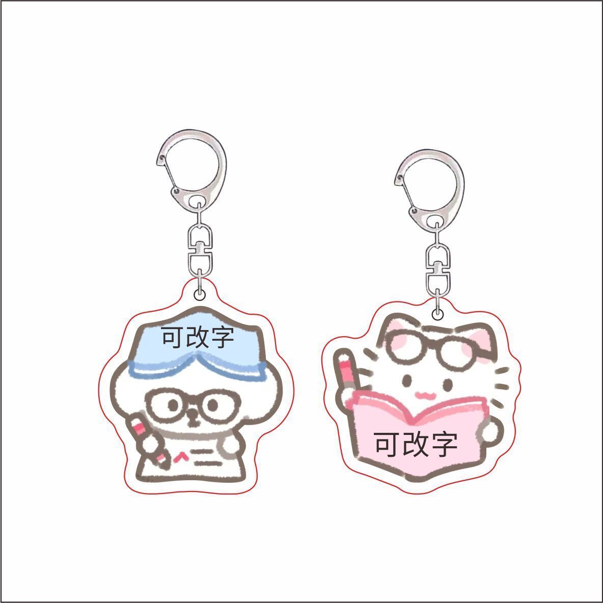 学习小猫定制卡通双面亚克力钥匙扣可爱装饰背包挂件学生创意礼物图片