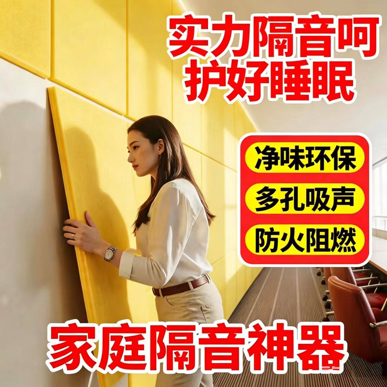 off隔音棉消音棉超强吸音墙体隔热保温室内玻璃棉卧室环保吸音棉
