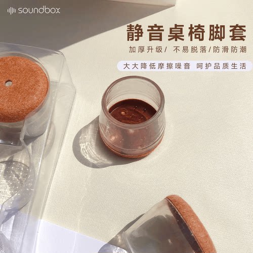 桌椅脚垫静音耐磨防滑