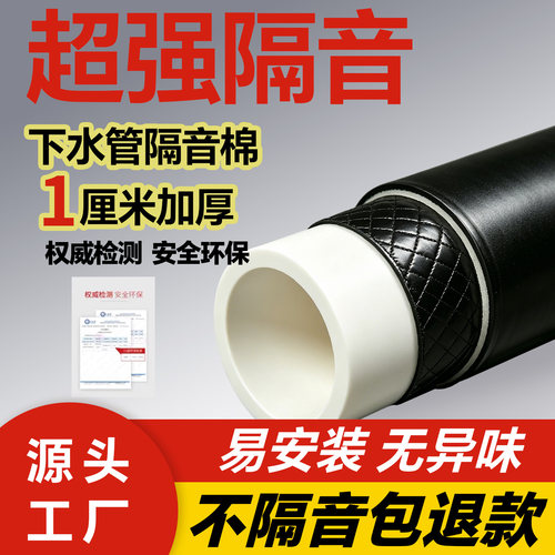 楼上冲水再也不吵了！隔音棉神器