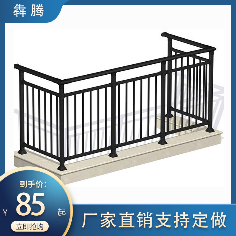 组装锌钢室外阳台护栏材料静电喷塑铁艺室内扶手型材天台防护栏杆