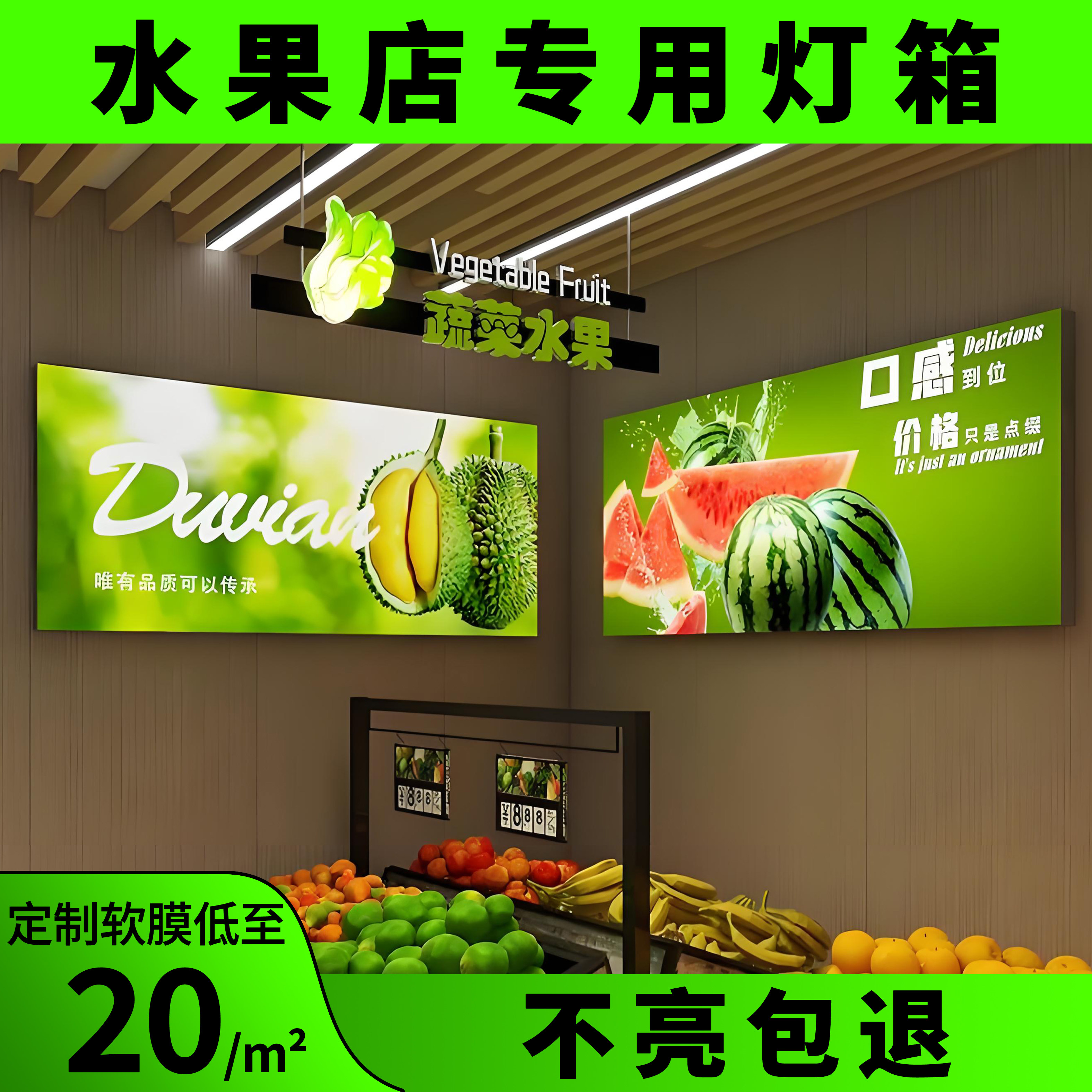 水果店软膜灯箱防水不亮不要钱图片
