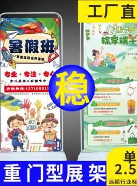 加厚门型展架80x180加厚门型展架架子易拉宝海报展架立式落地式