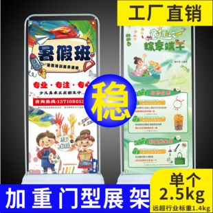 加厚门型展架80x180加厚门型展架架子易拉宝海报展架立式落地式