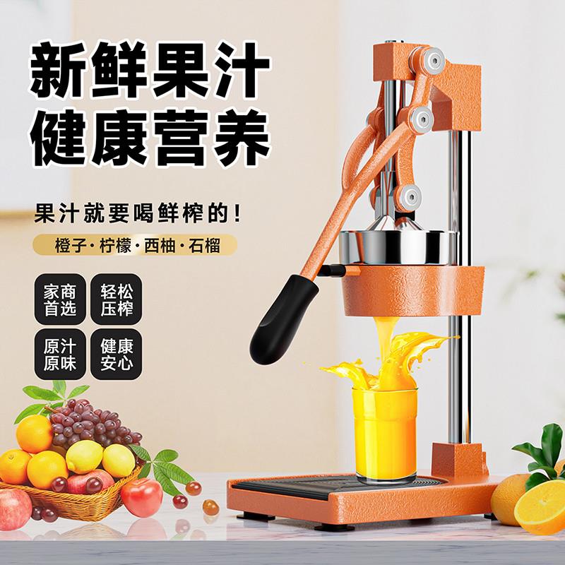 手动榨汁机摆摊商用橙汁压榨器榨水果专用神器西瓜柠檬石榴汁鲜榨