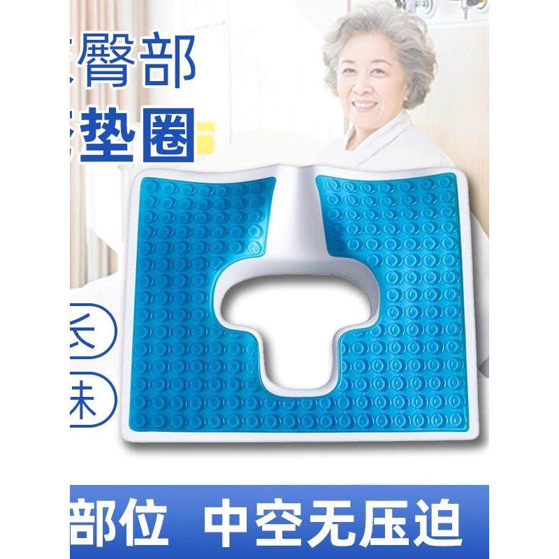 卧床老人防褥疮专用垫臀部防止压疮坐垫瘫痪病人凝胶屁股久躺神器