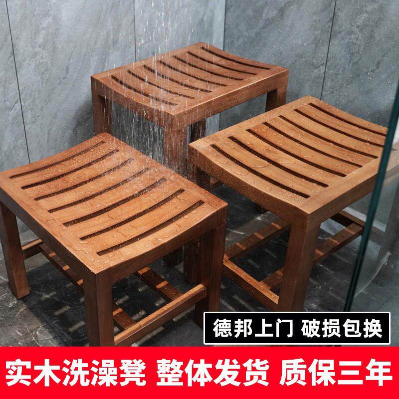 橡木淋浴房洗澡木凳老人冲澡凳天然防腐实木孕妇防滑凳坐凳矮凳子