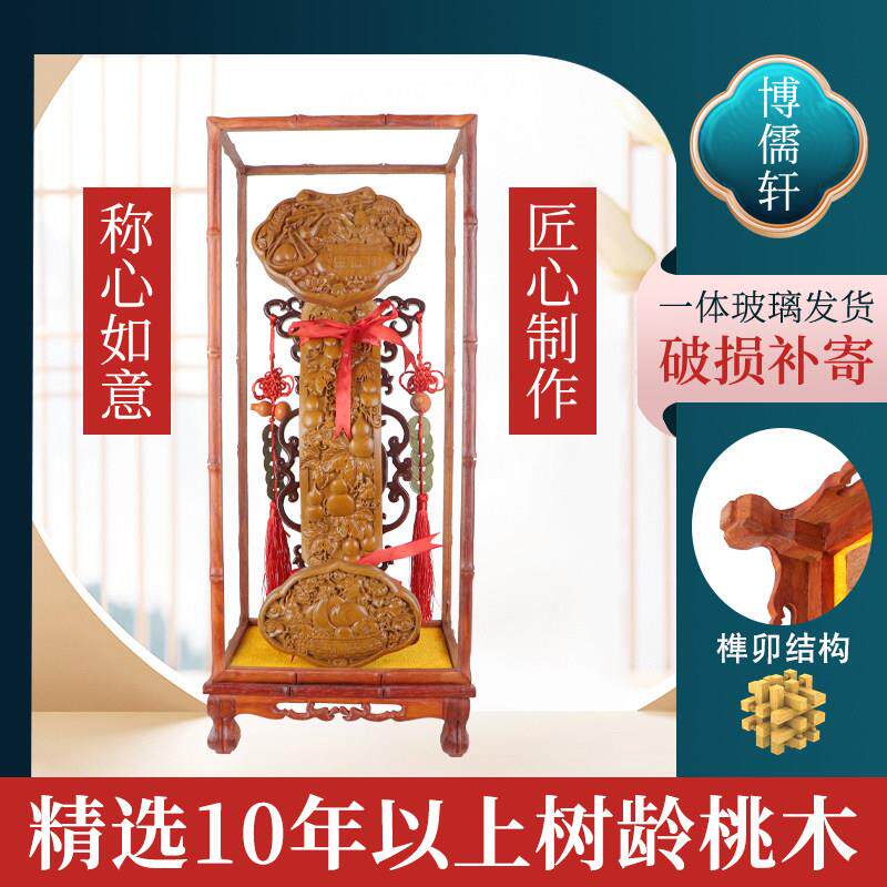 桃木如意摆件实木客厅玄关乔迁新居进门办公店铺招财公司开业礼品