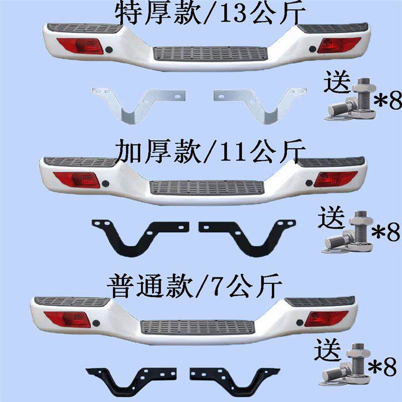 适用于风骏3风骏5欧洲皮卡后保险杠后杠改装全铁加厚防撞配件