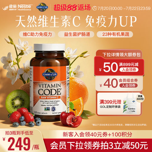 天然有机维生素C胶囊120粒