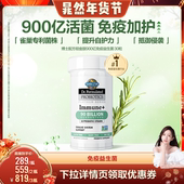 晁然直播间 雀巢gardenoflife生命花园900亿铂金免疫益生菌