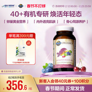 【天然有机】生命花园40+女士复合维生素雀巢GardenofLifeB族VCVE