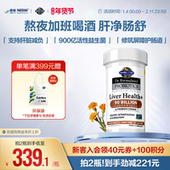 生命花园护肝益生菌GardenofLife雀巢900亿熬夜加班护肝脏益生元