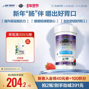 生命花园儿童益生菌雀巢GardenofLife咀嚼片水果味促消化益生元