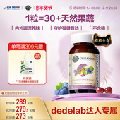 天然有机 Dedelab专属 雀巢生命花园女士复合维生素B族营养